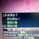 絶望の瞬間