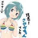 辛いの
