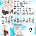 C80参加情報　ヨスガノソラ同人誌春日野兄妹アンソロジー「ハルカノソラ」