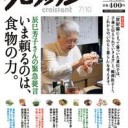 ほんまもん・・・・