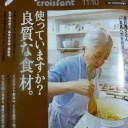 ほんまもん・・・・