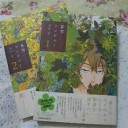 びみょう・・・