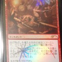 やっと画像手に入れることができた《投げ飛ばし/Fling》と《森のレインジャー/Sylvan Ranger》のプロモ