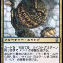 全３部作！プレインズウォーカー苦楽落下　フェイズ１。　　
