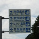 宣言通り「はわい」に行って来ました～