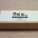 『べるぜ』イベント＆『薄桜鬼』上映会