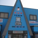 最北端