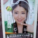 SUMMER CAMP3レポ【流れ編】