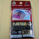 はじめましてのために・・・