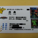 はじめましてのために・・・