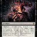 アメリカ選手権2011 優勝デッキ「Ali Aintrazi’s Blue-Black Control」