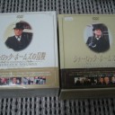 シャーロックホームズの冒険BOX for DVD