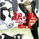 ぼくじょうものがたり・・・・