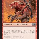 【ドラフト】《ゴブリンのトンネル掘り》の魅力