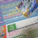 今度こそ