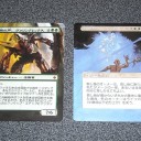 [MTG]《現し身/Personal Incarnation(5ED)》