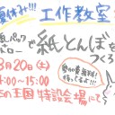 つづきのすまキン苅谷のジム☆チャレ夜会（親指が～）での話