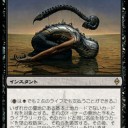 M12＋ミラディンの傷跡サイクルでデッキ作成。