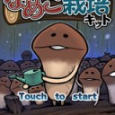 マターリどっぷりアプリ