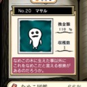 マターリどっぷりアプリ