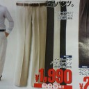 　ファッション