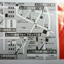 　ファッション
