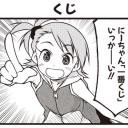 きょうもいろいろあったけど・・・