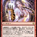 レ・ミゼラブル・フェイト。
