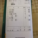 　アツイアツイ