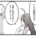 今日も３コマ