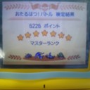 調査＆バトル終了！
