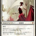 EDH対戦報告３【カラドール】２０１１年８月１４日（日）
