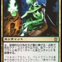 EDH【カラドール】反省と改良