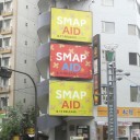 渋谷にて・・・（１こめ）