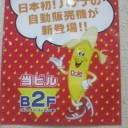 渋谷にて・・・（１こめ）