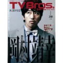 TVBros. 岡村靖幸特集