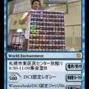2011/8/28MagicFightClub33