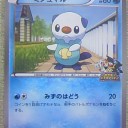 千里の道も一歩から