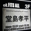 Sing! Sing! Sing! 2011 Summer。