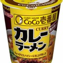 CoCo壱番屋 カレーラーメン （カップ）