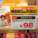 【雑記】ドヤ顔