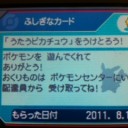 【ゲーム】うたう＆フラフラダンスピカチュウゲットだぜ！！
