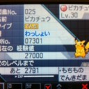 【ゲーム】うたう＆フラフラダンスピカチュウゲットだぜ！！