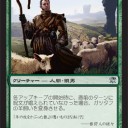イニストラード
