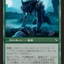 イニストラード