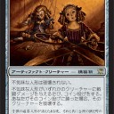 【イニストラード】公式・非公式スポイラーが出ましたね～