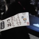 8月29日の日記