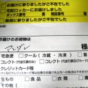 政府が悪い！　“責任転嫁する１００の方法”　の巻