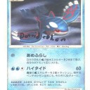 世界大会レポート Day3 カイオーガ対決実現