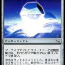 レガシー【石鍛冶、ジェイス等】対策
